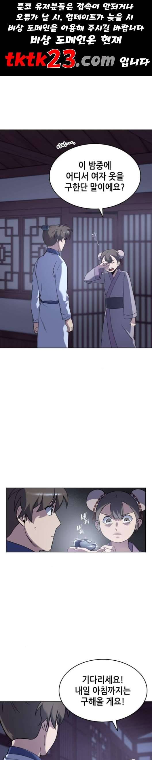 낙향문사전 26화 1