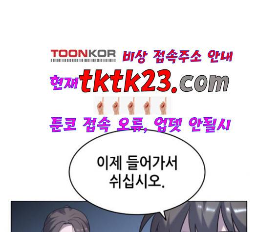 낙향문사전 26화 3