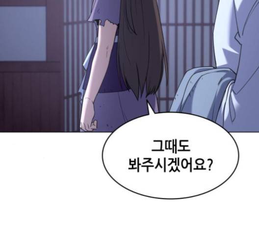 낙향문사전 26화 6