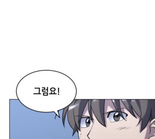 낙향문사전 26화 7