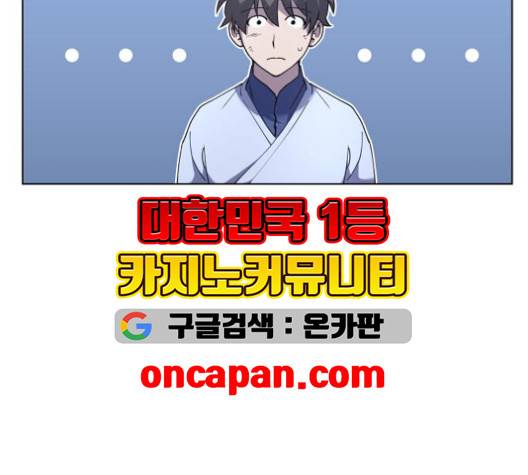낙향문사전 26화 13