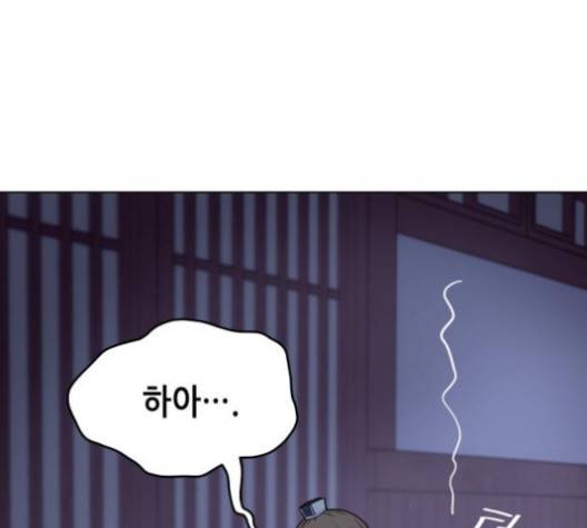 낙향문사전 26화 14