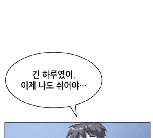 낙향문사전 26화 16