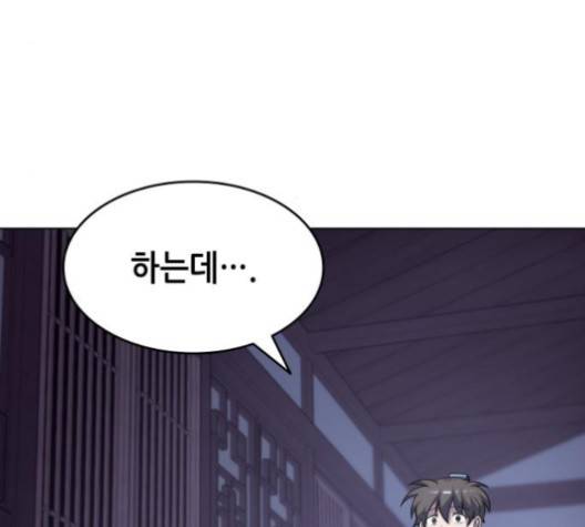 낙향문사전 26화 18