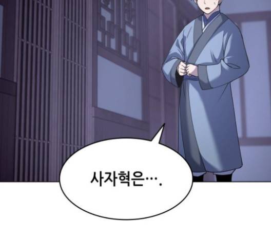낙향문사전 26화 19