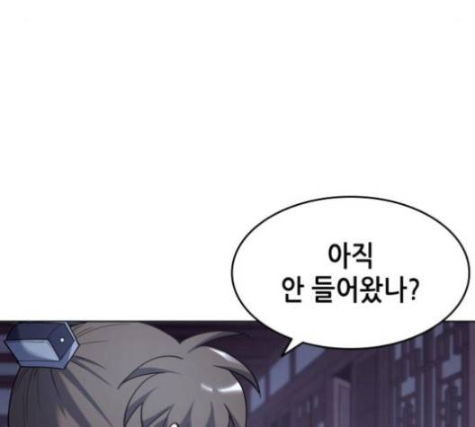 낙향문사전 26화 20