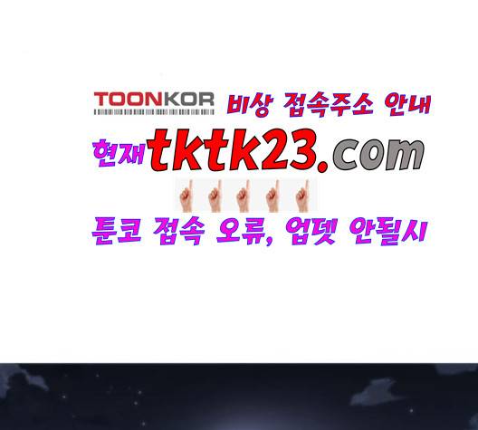 낙향문사전 26화 22