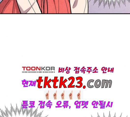 금혼령-조선혼인금지령 73화 2