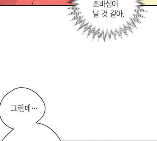금혼령-조선혼인금지령 73화 4