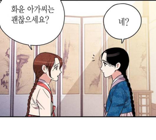 금혼령-조선혼인금지령 73화 5