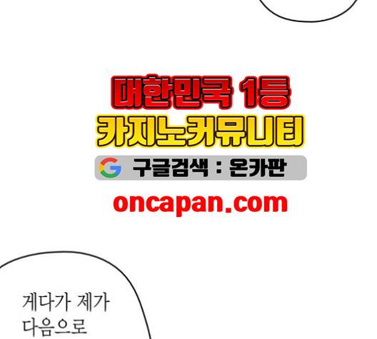 금혼령-조선혼인금지령 73화 9