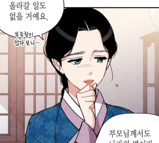 금혼령-조선혼인금지령 73화 10