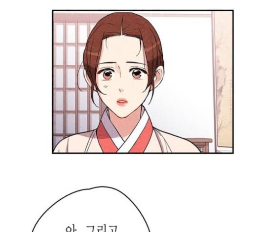 금혼령-조선혼인금지령 73화 12