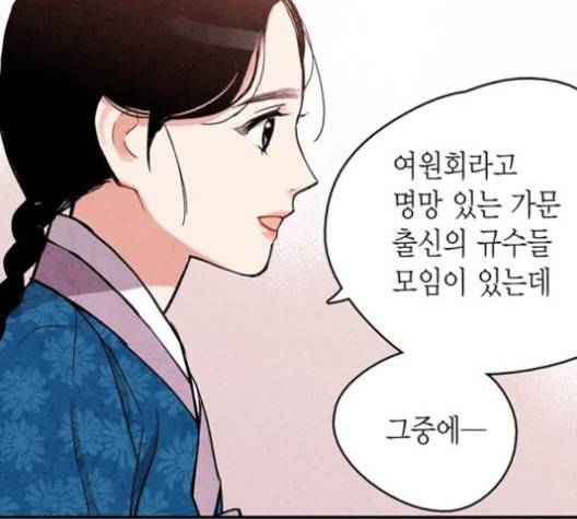 금혼령-조선혼인금지령 73화 14