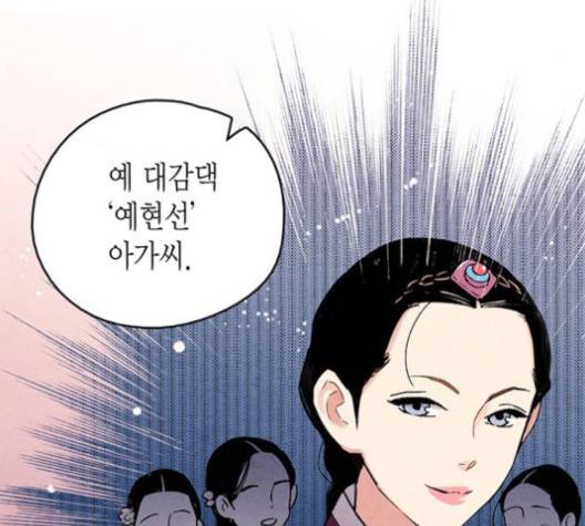금혼령-조선혼인금지령 73화 16
