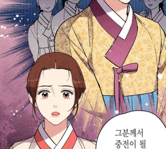 금혼령-조선혼인금지령 73화 17