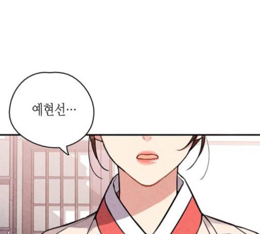 금혼령-조선혼인금지령 73화 19