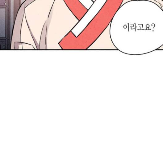 금혼령-조선혼인금지령 73화 20