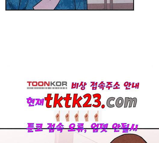 금혼령-조선혼인금지령 73화 22