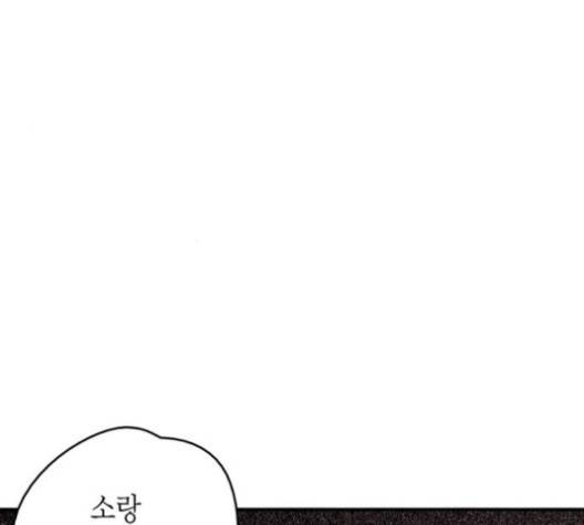 금혼령-조선혼인금지령 73화 24