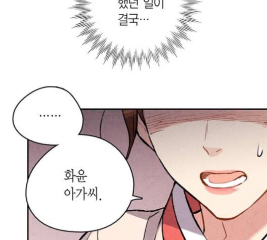 금혼령-조선혼인금지령 73화 27
