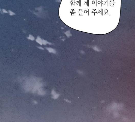 금혼령-조선혼인금지령 73화 30