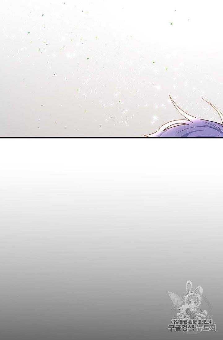 왜 이러세요, 공작님! 84화 8