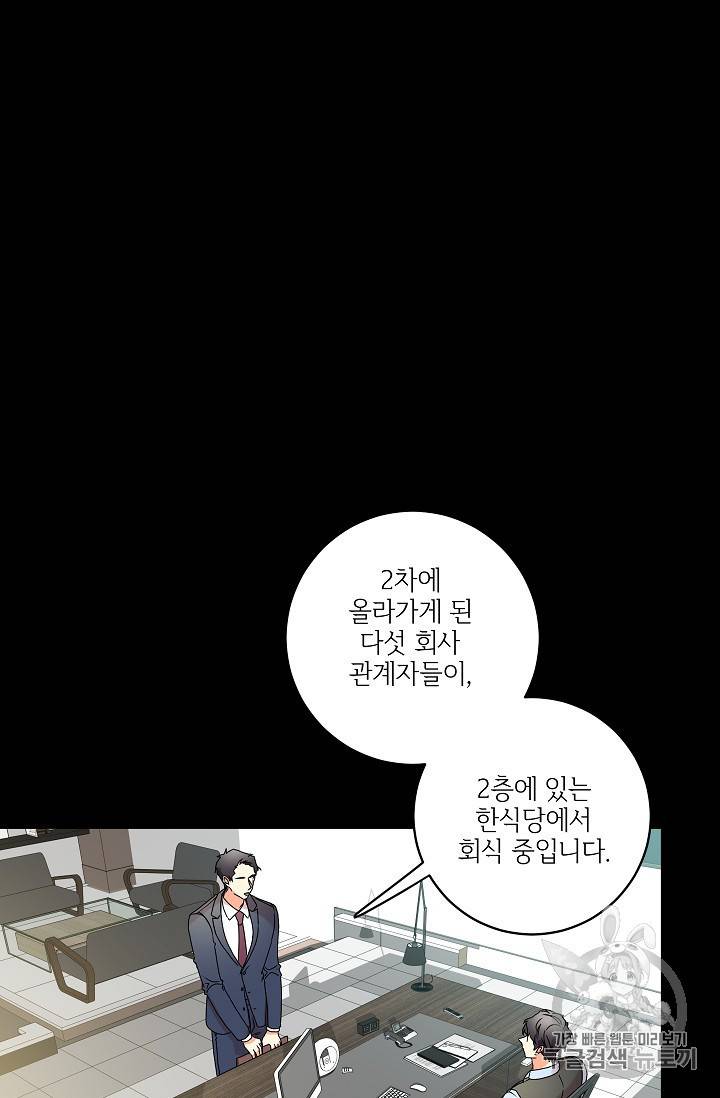 프로젝트 S 27화 3