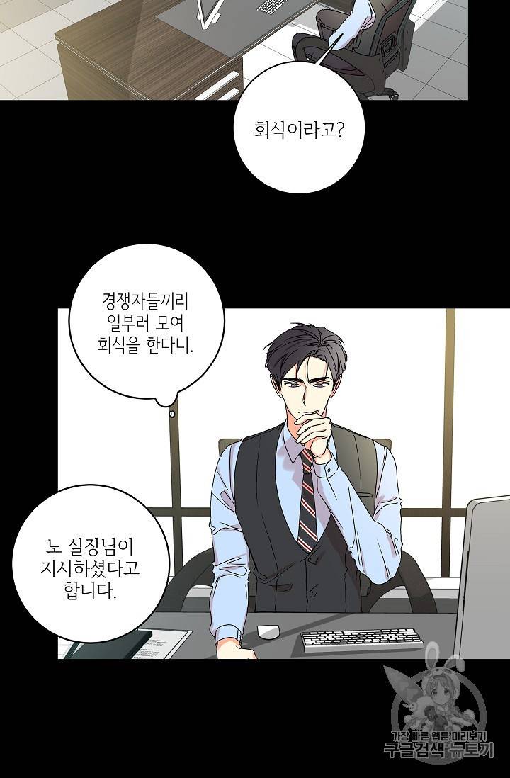 프로젝트 S 27화 4