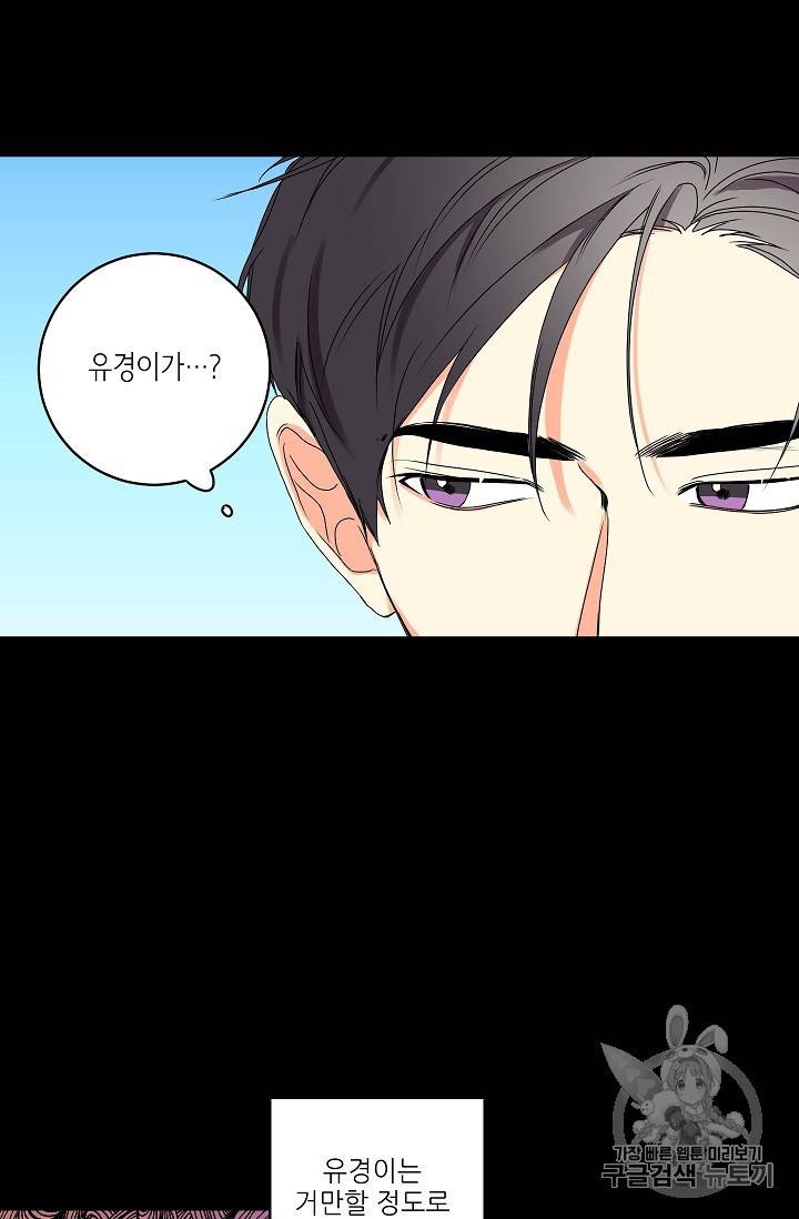 프로젝트 S 27화 5