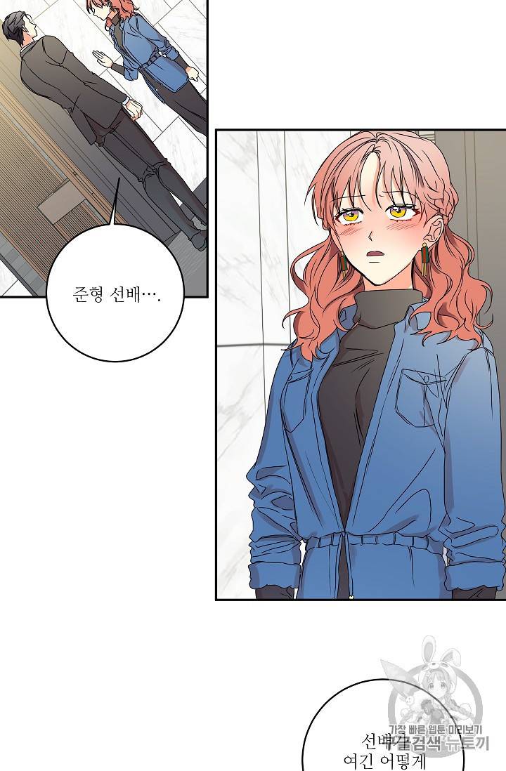 프로젝트 S 27화 10