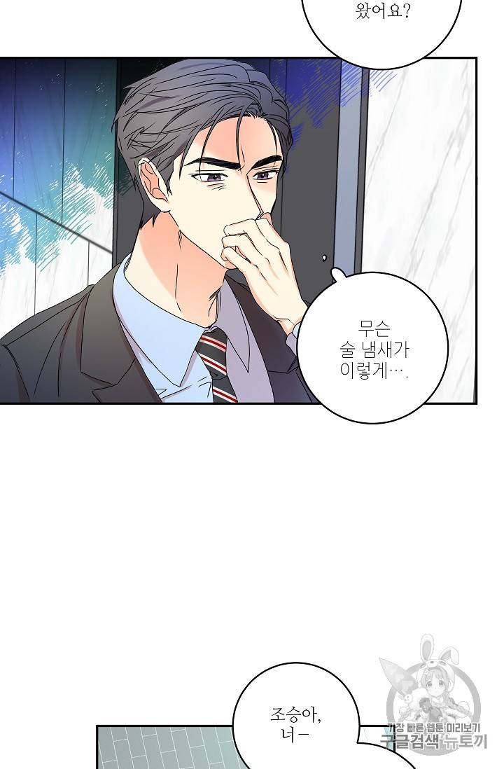 프로젝트 S 27화 11