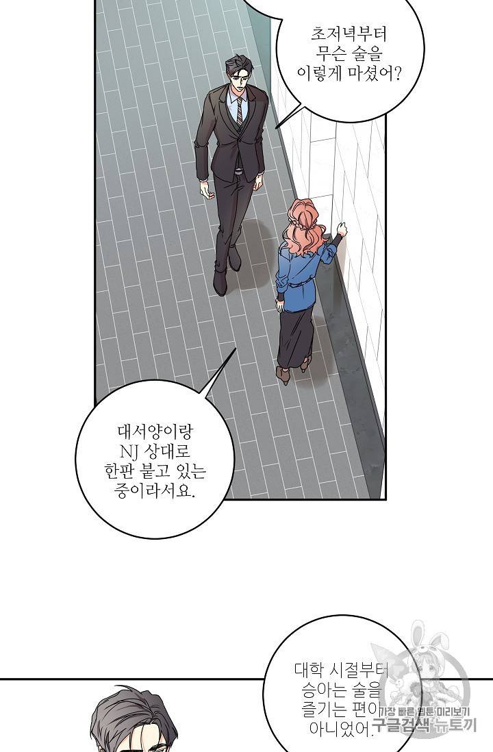 프로젝트 S 27화 12
