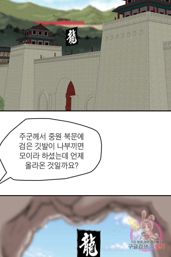 권왕무적 223화 3