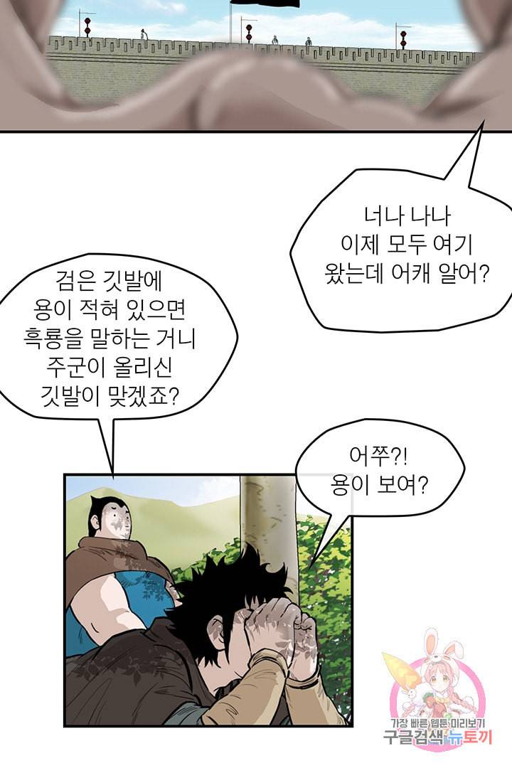 권왕무적 223화 4