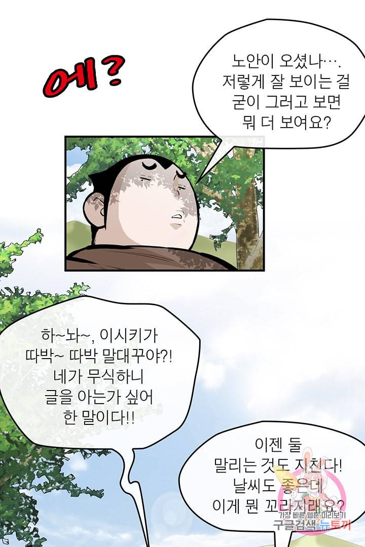 권왕무적 223화 5