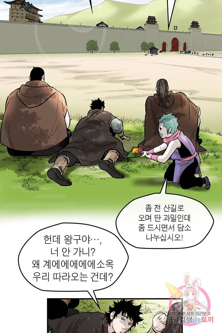 권왕무적 223화 6