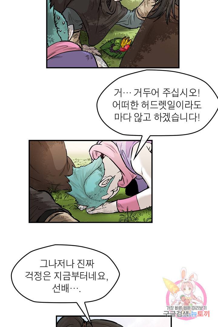 권왕무적 223화 7