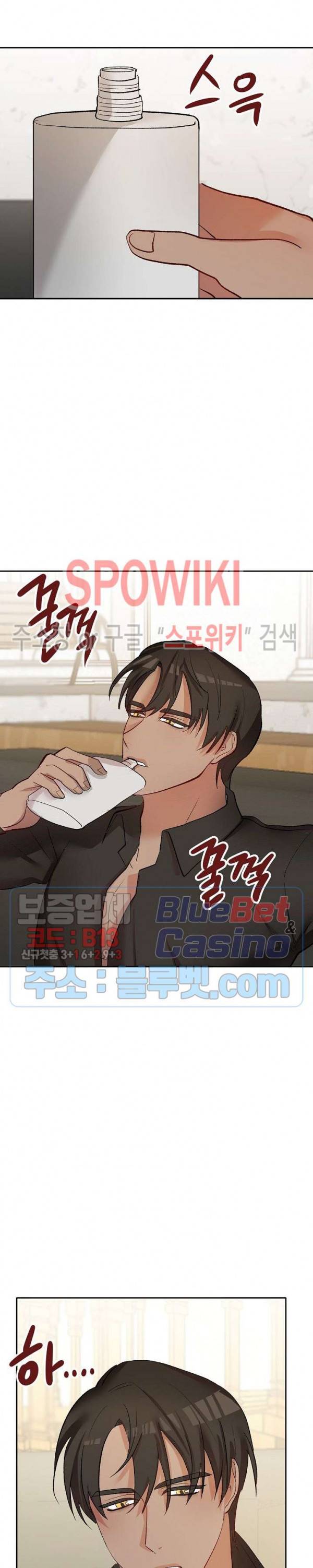 천사님이 사뿐! 22화 3