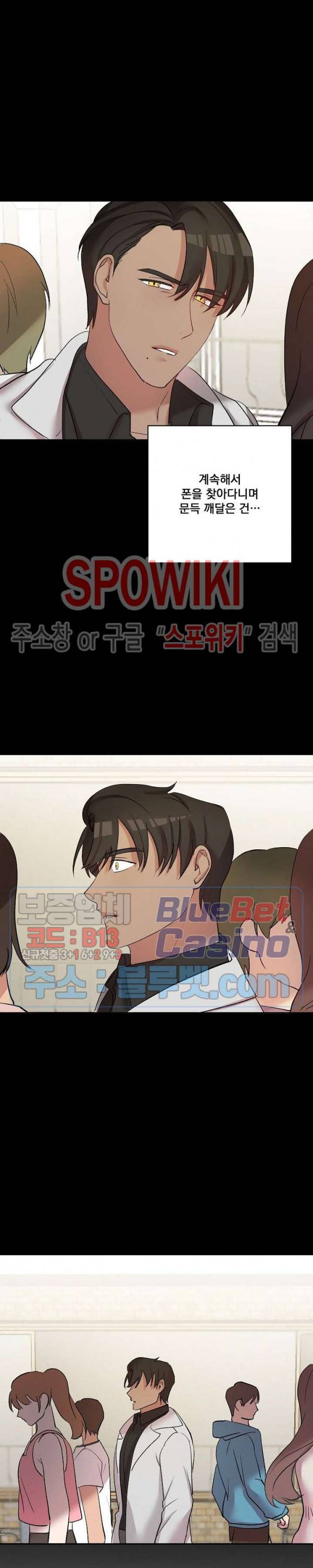 천사님이 사뿐! 22화 5