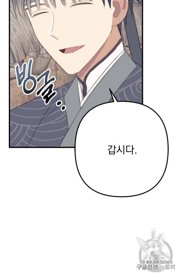 인현왕후의 남자 19화 5