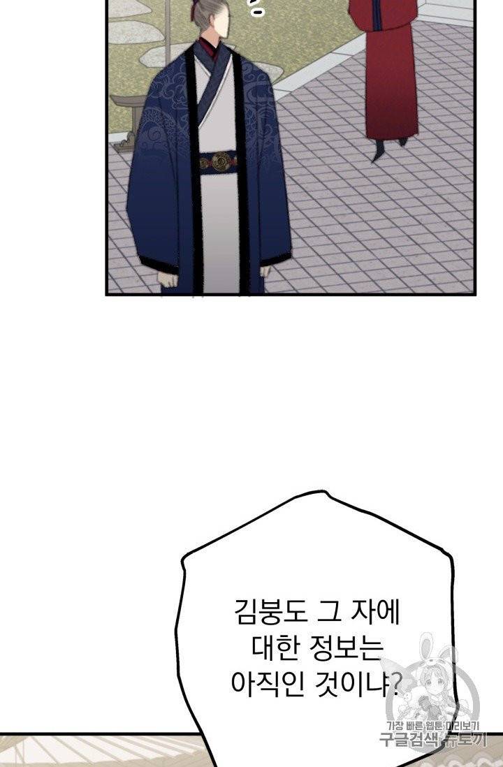 인현왕후의 남자 19화 14