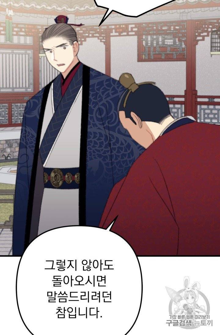 인현왕후의 남자 19화 15