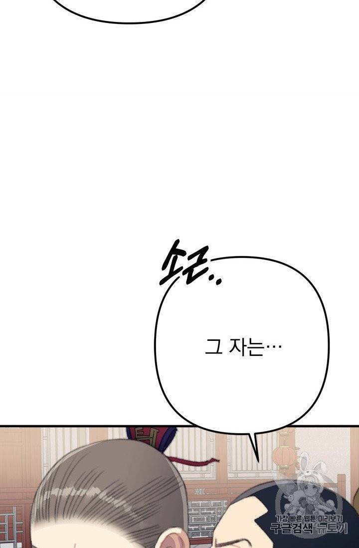 인현왕후의 남자 19화 16