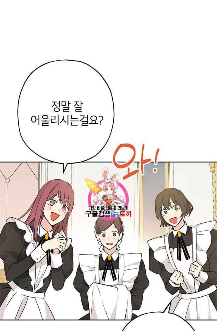 사실은 내가 진짜였다 23화 1