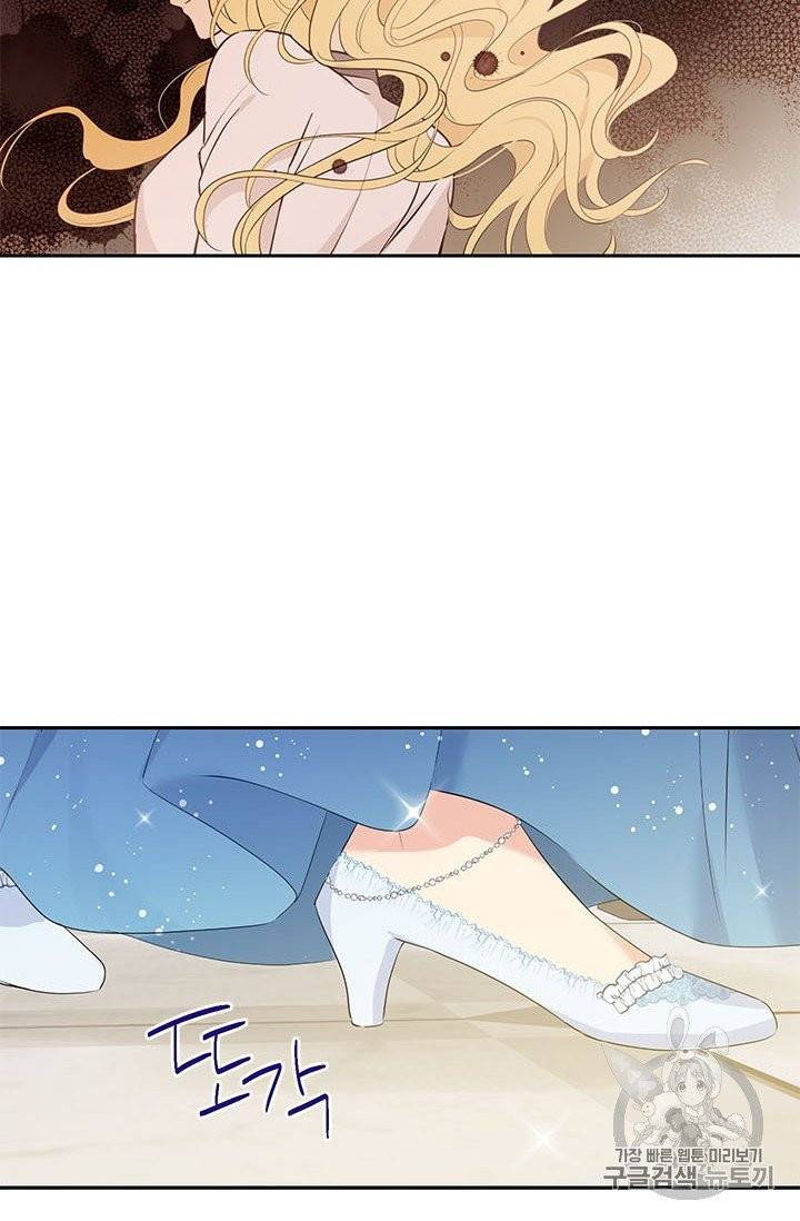 사실은 내가 진짜였다 23화 6