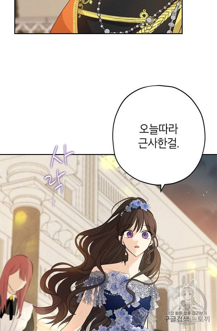 사실은 내가 진짜였다 23화 10