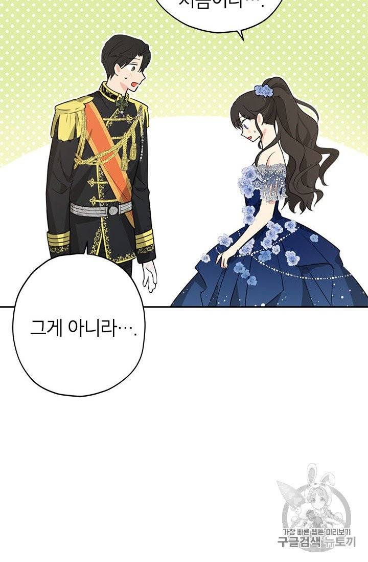 사실은 내가 진짜였다 23화 13