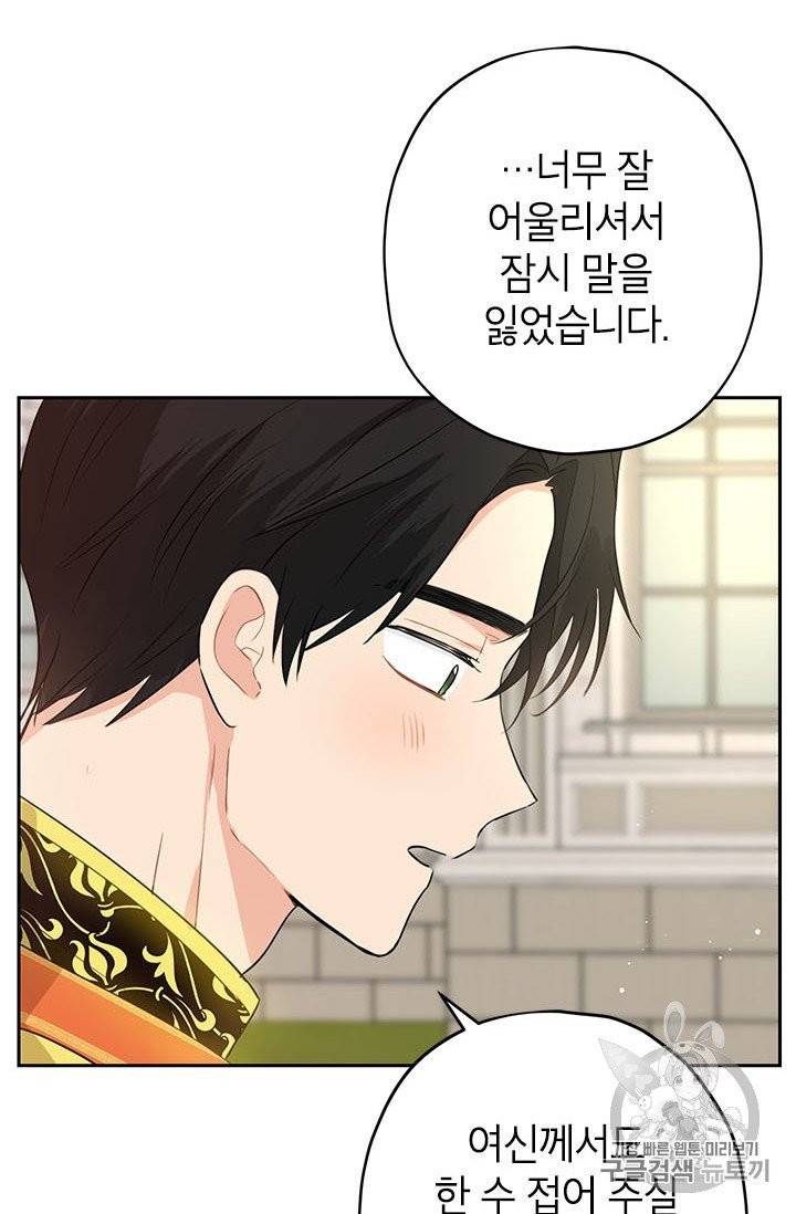 사실은 내가 진짜였다 23화 14