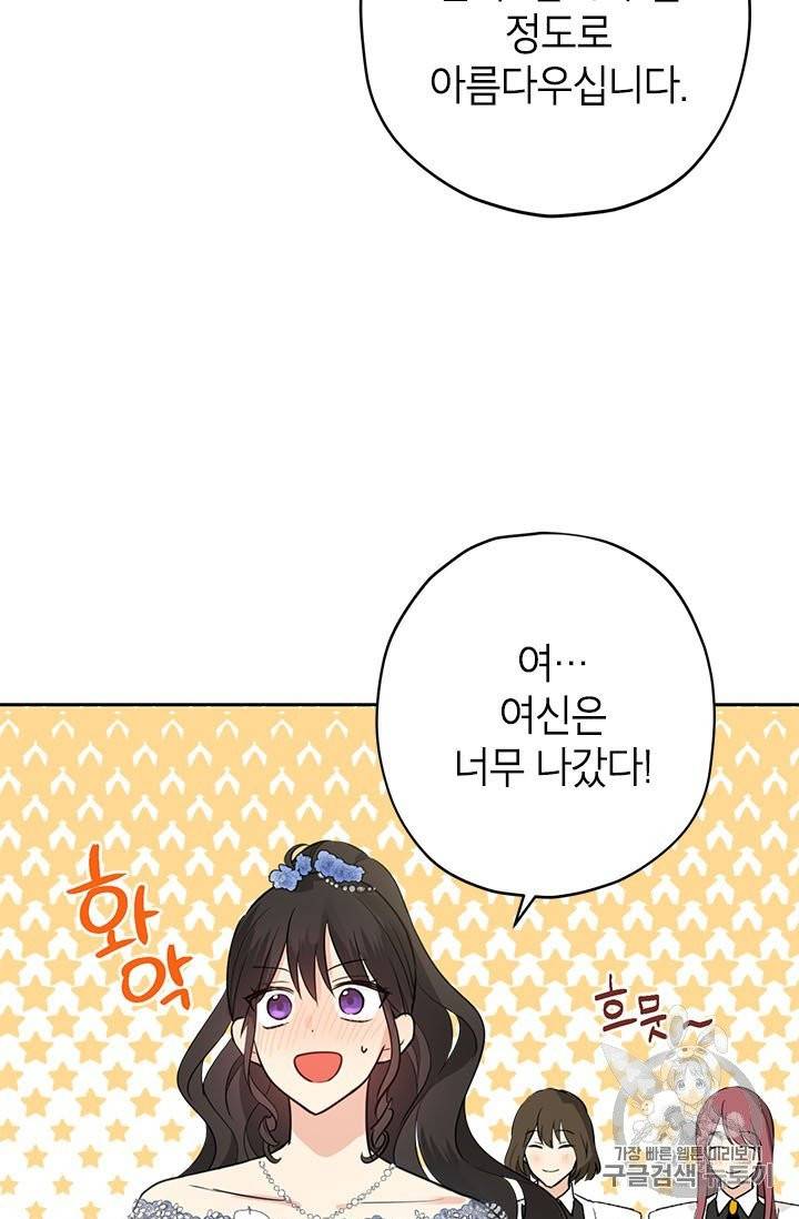 사실은 내가 진짜였다 23화 15